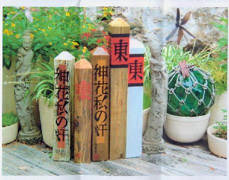 Edimoto Garden Posts